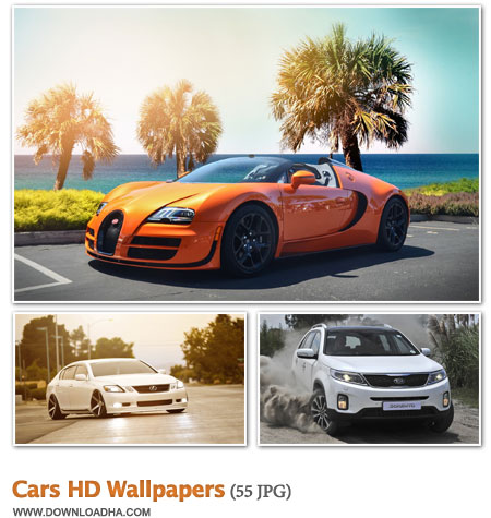 CHDw مجموعه 55 والپیپر تماشایی با موضوع خودرو Cars HD Wallpapers