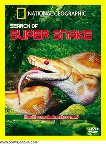 Snake مستند مارهای عظیم الجثه Search For The Super Snake